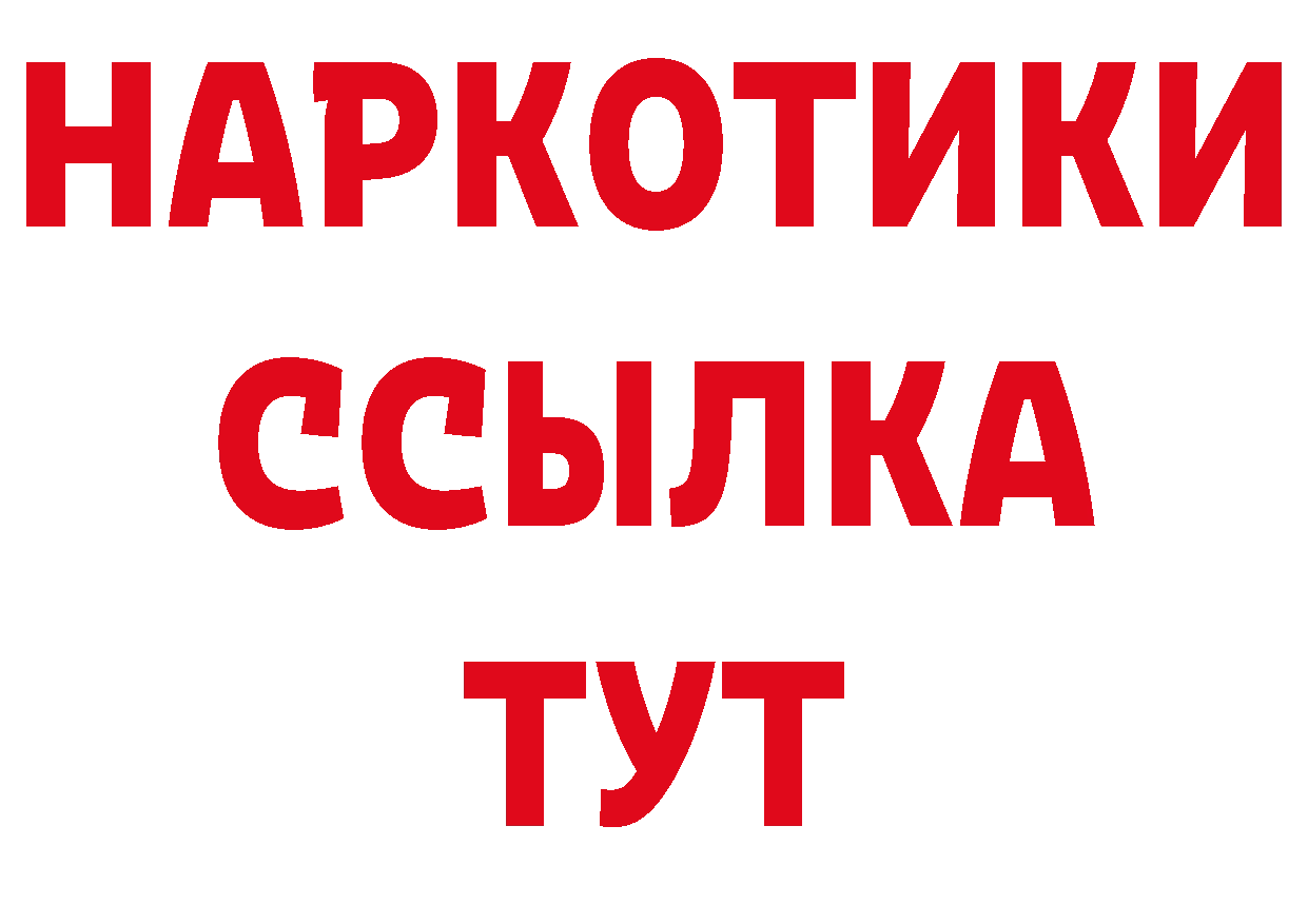 Канабис сатива ТОР даркнет гидра Ржев